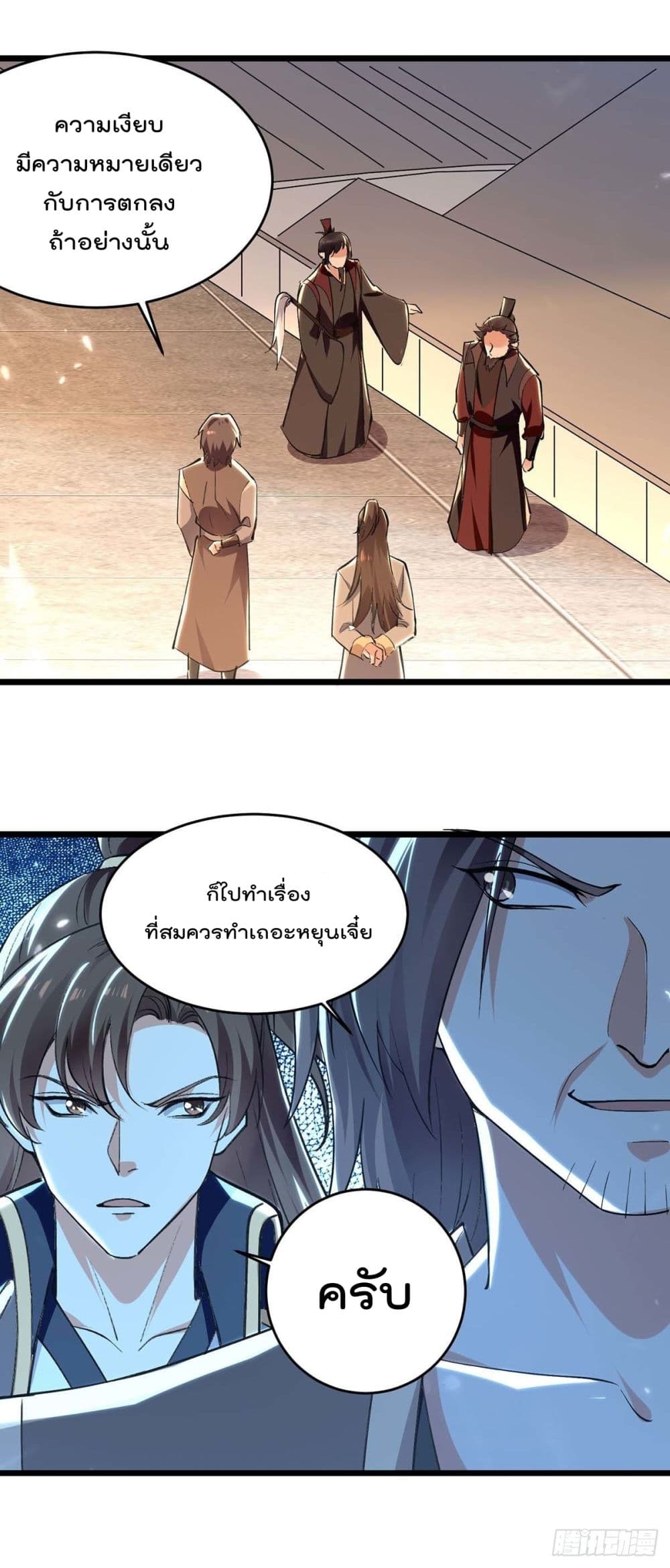 Emperor LingTian 233 (8)